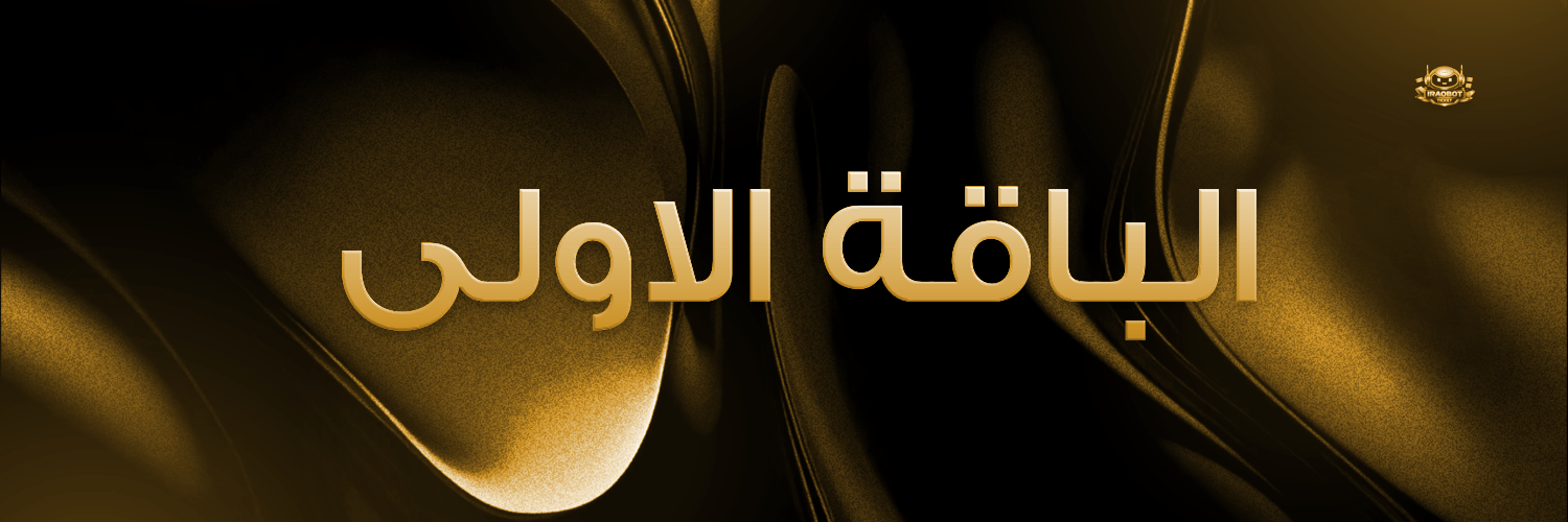 Premium IraqBot