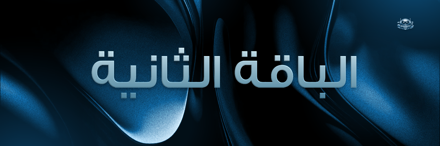 Premium IraqBot